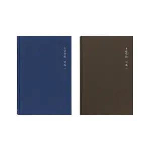 3년 양장 일기장 하루정리 기록노트