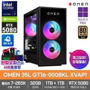 HP OMEN 35L GT16-0008KL XVAP1 게이밍 컴퓨터 울트라7-265K 32GB램 SSD1TB HDD1TB RTX5080 윈도우11프로 3년보증