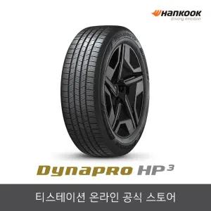 [공식몰] 한국타이어 235/55R18 다이나프로 HP3 RA55,2355518