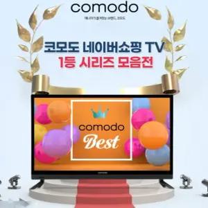 코모도20소형HDTV 차량용DC12V TV 캠핑카용 헬스머신 병동침상 고시텔 소호텔 RWN20HD 리치웰네트웍스