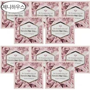 더 청담 살롱코드 케라틴 헤어 컬러 새치커버+멋내기 와인브라운 10개/염색약/무료 dj