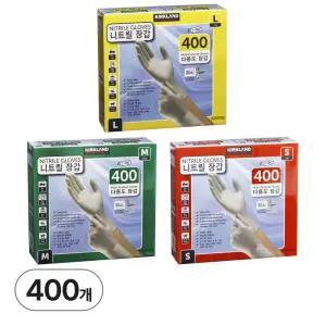 코스트코 니트릴장갑 400매 식품용 일회용 요리 다용도 장갑 커클랜드