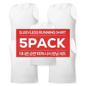 5장1세트 땀 흡수 잘 되는 순면 남성 런닝 셔츠 메리야스 면 민소매 쿨 나시 난닝구