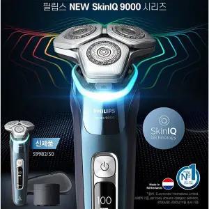 SkinIQ 9000 시리즈 전기면도기 S9982/50 아이스 블루