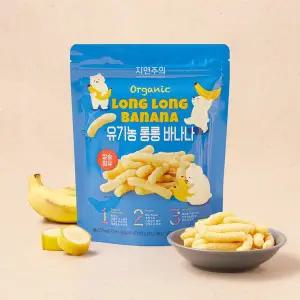 자연주의 유기농 롱롱 바나나 30g