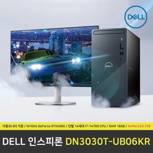 DELL 인스피론 3030 PC DN3030T-UB06KR 컴퓨터 / RAM 16GB / NVMe SSD 2TB