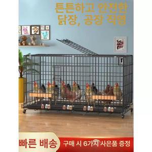 케이지 초대형 실내 닭장 실외 병아리 계란 조립식