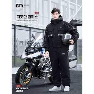 BeMey 오토바이 롱슈트 간편착용 우주복 겨울방한복 배달대행 방수 자켓 스쿠터