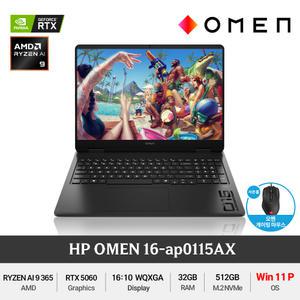 HP 오멘 16-ap0115AX (Win11Pro) AMD 라이젠AI 9 RTX5060 고사양 게이밍 노트북 +Gift