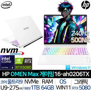 OMEN 맥스 16-AH0206TX |JY| 울트라9 RTX5080 램64G SSD1TB 윈도우11P 500니트 2.5K 게이밍 노트북