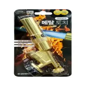 삼정크린마스터 액화방지 원터치 메탈토치 업소용 캠핑 낚시 취사 바베큐 요리용 조리용 영업용 가스 점화