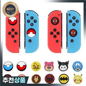 조이 콘 스위치 컨트롤러 조이스틱 캡 실리콘 고무 엄지 그립 캡에 대 한 2pcs 닌텐도 호환 NS 스위치/라이