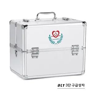 DLT 알루미늄 구급상자 대형 약보관함 약품정리함 3단 구급함 특대형