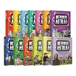 [T멤버십10%+선물]벌거벗은 세계사 1~13권 세트/아동도서4권 드림