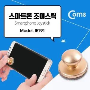 Coms 스마트폰 조이스틱 Gold