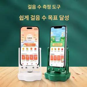 핸드폰 흔들 기 만보기 워크 자동걷기기계 캐시 이 오토 워킹 자동 걱기