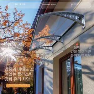 컨테이너 캐노피 빗물 창문 캐노픽스 비받이