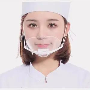 투명 위생 플라스틱 음식점 단체식당 조리용 주방 마스크 10개