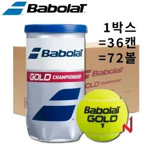 2025바볼랏 테니스공 골드 챔피언쉽 시합구 1박스=36캔=72볼