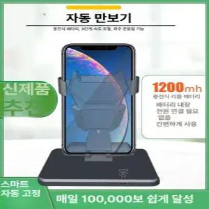 자동걷기기계 오토워킹 만보기 핸드폰 휴대폰 캐시워크