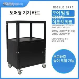 빔 프로젝터 받침대 영사대 모니터 선반 카트