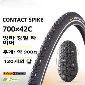 컨티넨탈 CONTACT SPIKE 겨울 자전거 타이어 700x35C 스노우 그립 방수 논슬립 사이클링 장비 액세서리