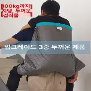 해이프 성인용 포대기환자 노인 이동 노약자 이송 리프트