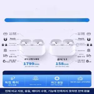 차이팟 프로 2 폴리폴 업그레이드 후프 다국어 무선이어폰 이어팟 디에스팟 노이즈캔슬링 캔슬