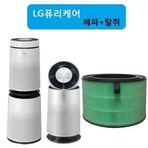 엘지 퓨리케어 헤파+탈취 원통형 AS117DWE 호환필터/필터/공기/청정/LG/청정기/헤파/청정기용/청정용/호환