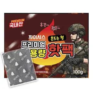 자이시스 프리미엄 핫팩 대용량 손난로 100g X 20개