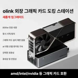 AOOSTAR AG02 eGPU독 파워서플라이내장 오큐링크 외장 확장 파워서플라이