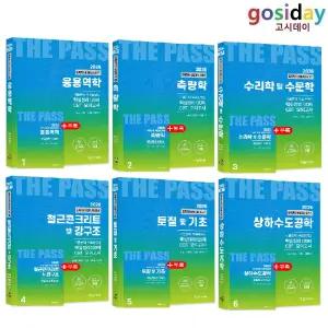 ㅇ (분철가능) 한솔 2026 토목[기사] 토목[산업기사] 필기 시리즈 - 총6권