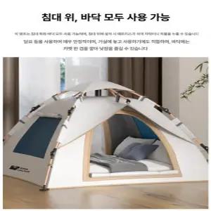 온통 난방텐트 수면텐트 실내 실내텐트 텐트 방한