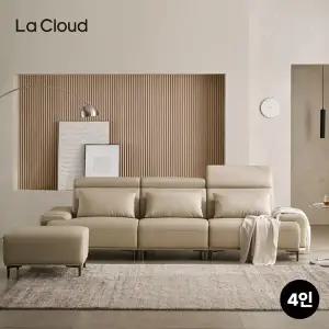 [4인용] 라클라우드 오가르 천연 소가죽 면피 소파 단품