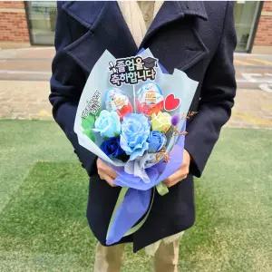 유치원 어린이집 킨더조이 남아 여아 졸업 졸업식 사탕 꽃다발 축하 토퍼