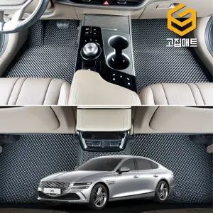 제네시스 올뉴 G80 고무 카매트 바닥 발판 깔판 발매트 (3세대 RG3)