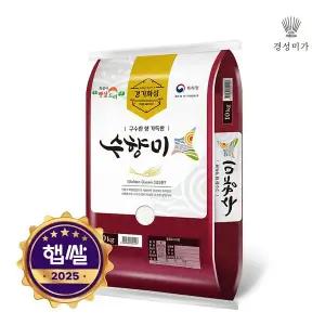갤러리아 [2025햅쌀](특등급)수향미(골든퀸3호) 10kg