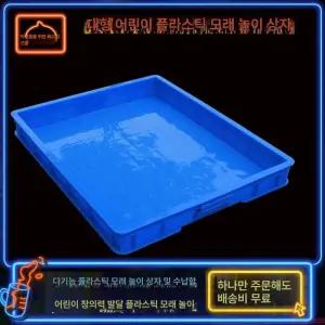 초대형 플라스틱 물류상자 수납 긴박스 정리 이사짐 창고 물류박스 부품 운반 대형 부품함 산