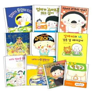 엄마가 유령이 되었어 되었어요 엄마의 스마트폰이 되고싶어 엄마는 왜 화만낼까 내가 엄마를 골랐어 미운 사람 버릴 거야 일본 감동 화제작 노부미 작가 그림 책