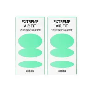BRSG 바른생각 익스트림 에어핏 20P 10Px2 극 피임 153619