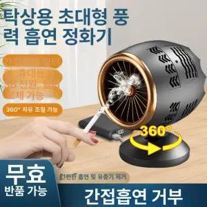 충전식 미니 가정용 저소음 탁상용 초대형 풍력 정화기 공기 환기 청정기