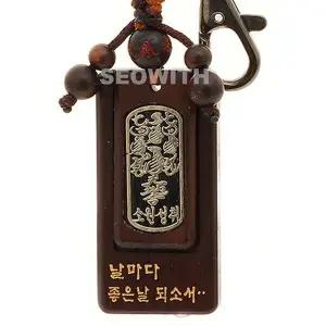 [하프클럽/]불교 호신불 열쇠고리 벽조목 건강 안전 만사형통 키홀더 (소원