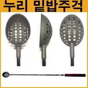 나꾼피싱- 누리밑밥주걱 ABS우드주걱 테브론주걱 티타늄주걱/75cm~85cm/밑밥통