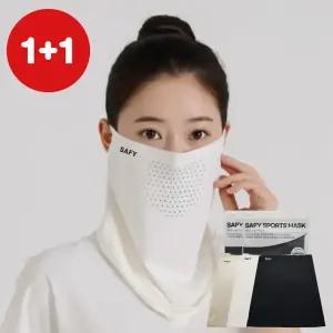 세이피 [ 1매 + 1매 ] 자외선차단 야외활동 스포츠용 냉감 쿨 기능성 마스크