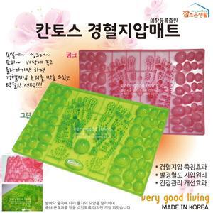 칸토스 경혈매트 지압매트 CT-720K