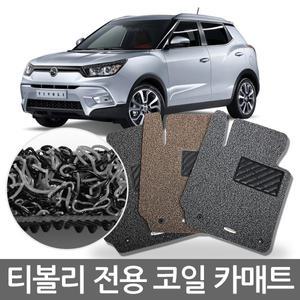 티볼리 전용 카매트/코일매트