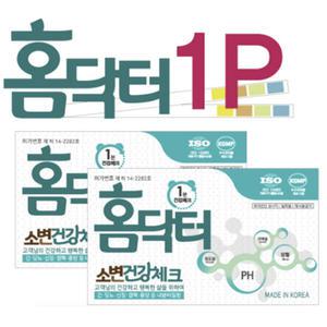 홈닥터 건강체크1P 소변검사 간 당뇨 신장 결핵 각종 내분비질환