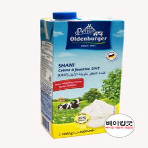 올덴버거 휘핑크림 1L/ 무가당/동물성/생크림/독일