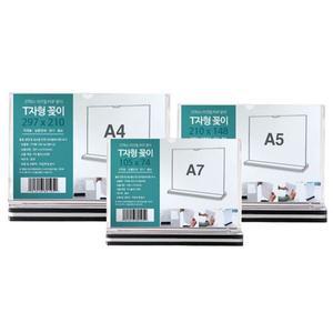 [기타]POP 꽂이 T자형 가로 A7 105 x 74 mm메뉴꽂이 메뉴판