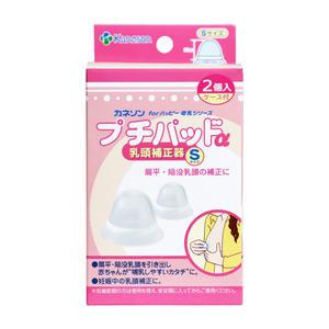 카네손 실리콘 함몰유두 교정기 수유 산모 모유 니플